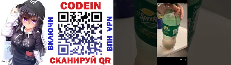 MEGA зеркало  где купить наркоту  Родники  Кодеиновый сироп Lean Purple Drank 