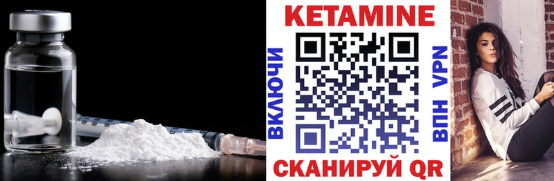 КЕТАМИН VHQ  Родники 